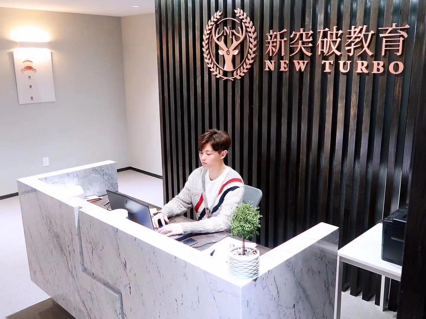 New Turbo Edu campus reception